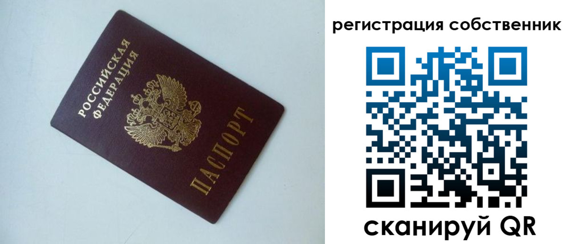 временная регистрация для всех в Касли
