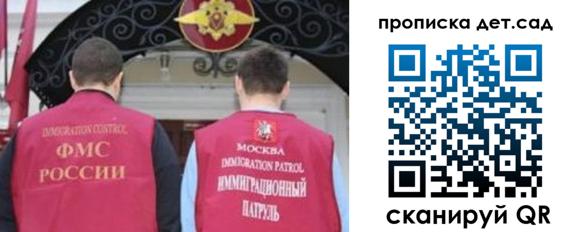 временная регистрация для школы в Касли