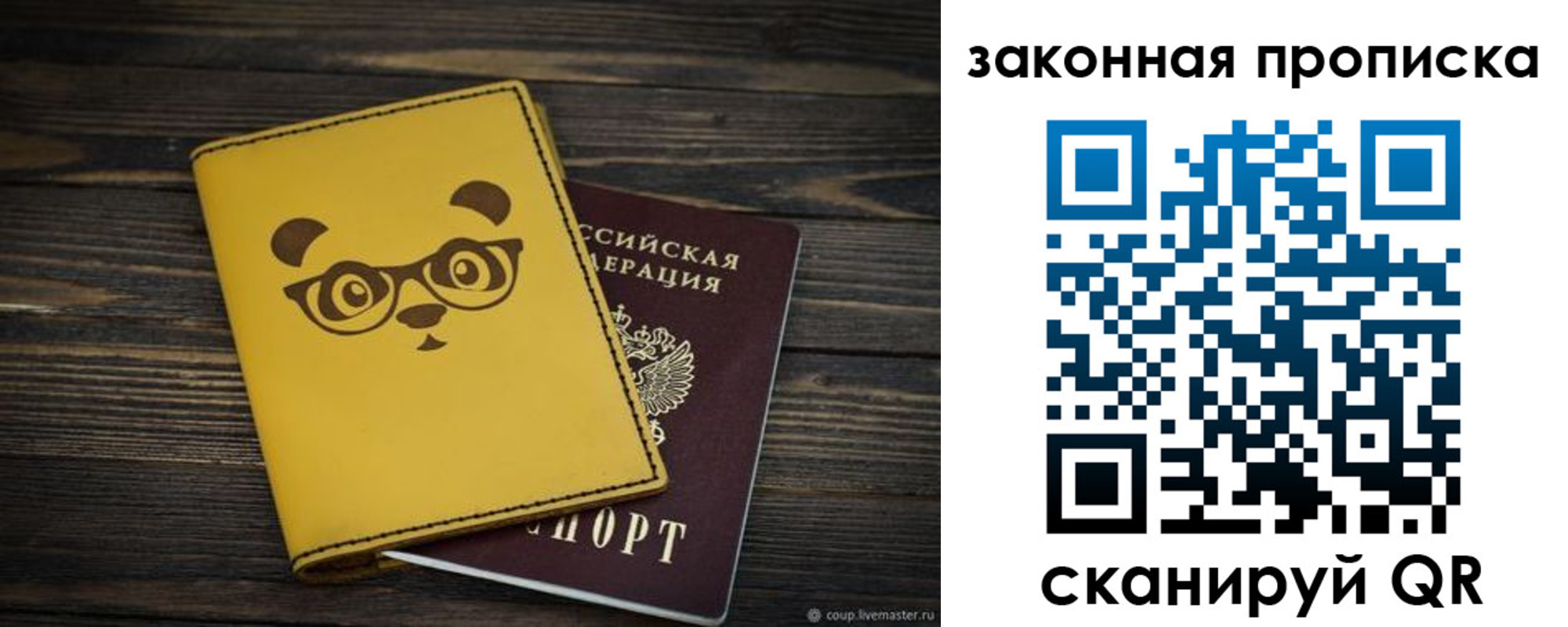временная регистрация купить в Касли