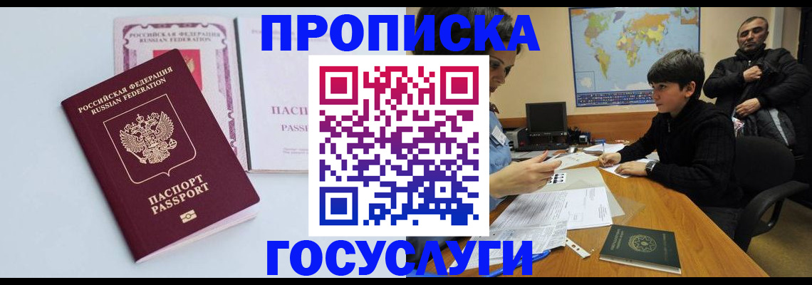 временная регистрация для всех в Касли