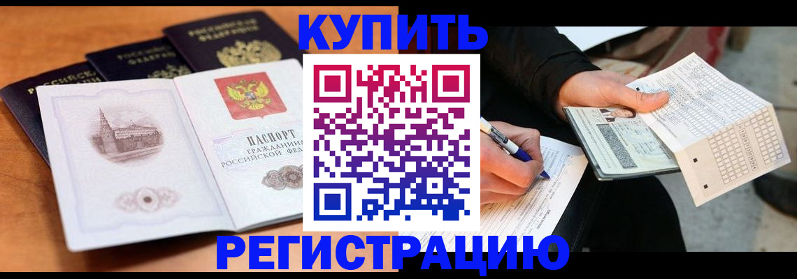 прописка в квартире в Касли