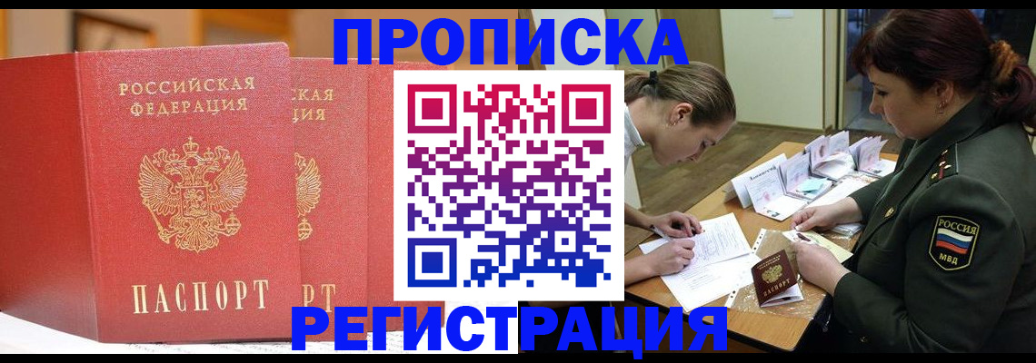 временная регистрация надежно в Касли