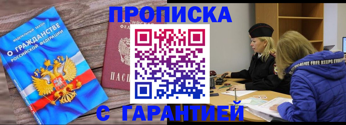 временная регистрация гарантия в Касли