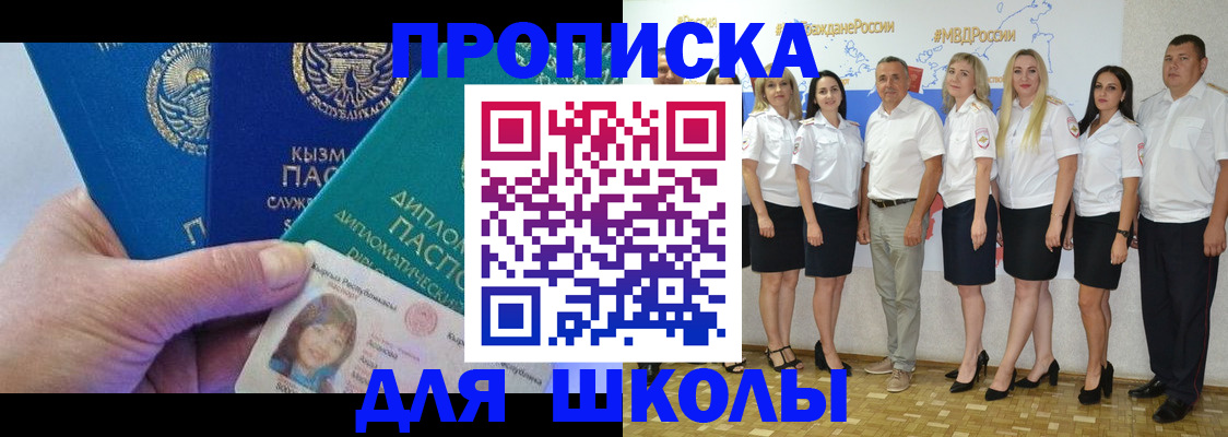 прописка штамп в Касли