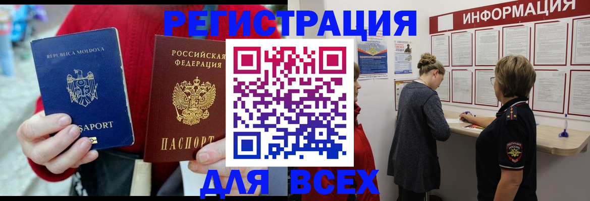 прописка от собственника в Касли
