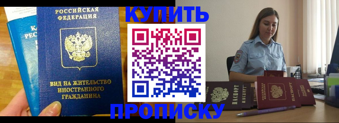 прописка гарантия в Касли